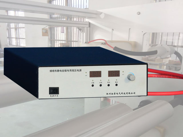 熔噴布駐極專(zhuān)用直流高壓電源