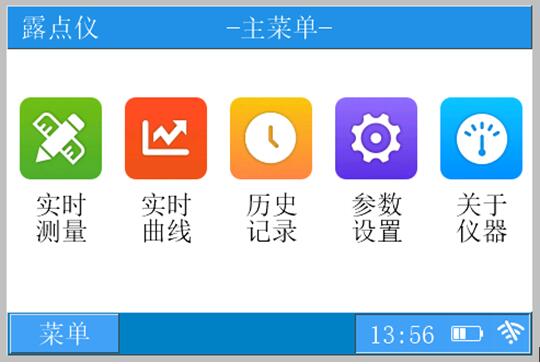 便攜式精密露點(diǎn)測(cè)試儀